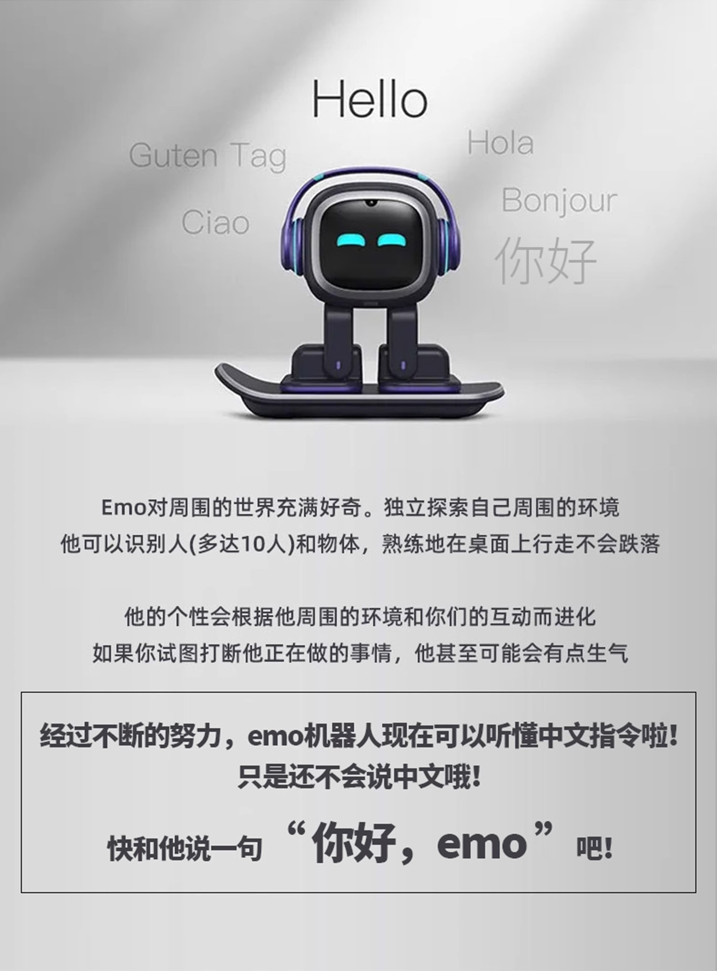 EMO机器人智能陪伴玩具语音识别情感交流电子宠物AI ROBOT PET详情8