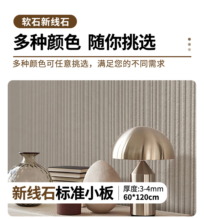 新线石柔性石材软瓷外墙装饰板仿石材饰面板外墙砖门头装修新材料详情6