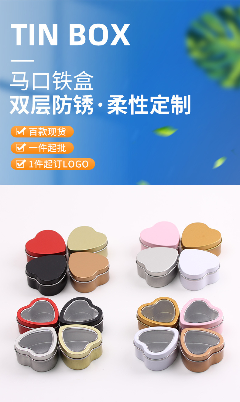 马口铁小号首饰心形铁罐马口铁盒徽章小U盘铁盒子 饰品爱心铁盒详情4