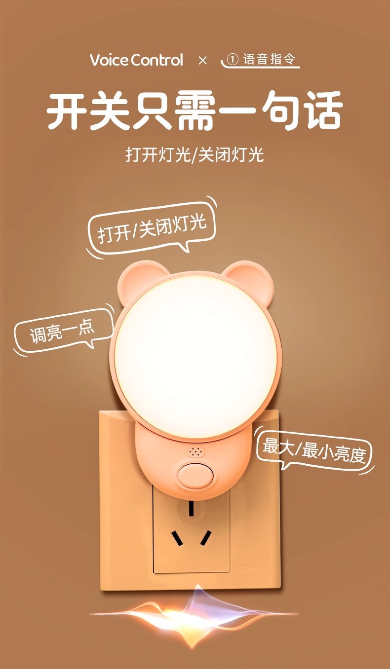 智能语音控制小夜灯卧室睡眠灯声控感应床头灯伴睡灯遥控灯台灯详情5