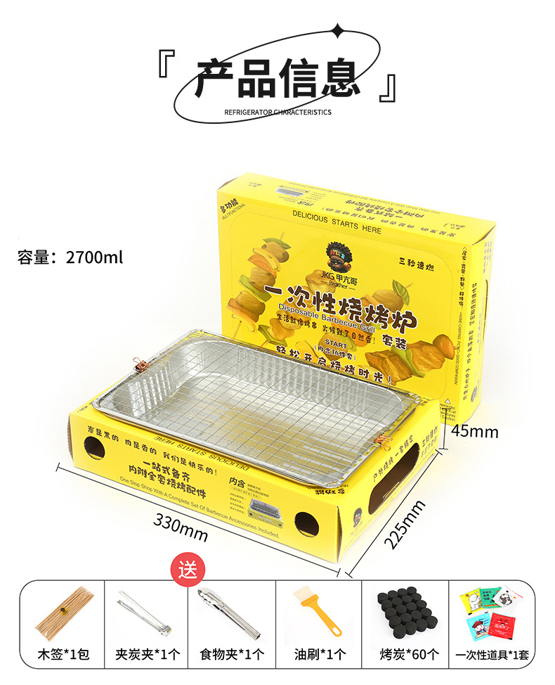 铝合金户外露营一次性速燃果木炭烤鱼烤肉烧烤炉围炉煮茶碗筷套装详情11