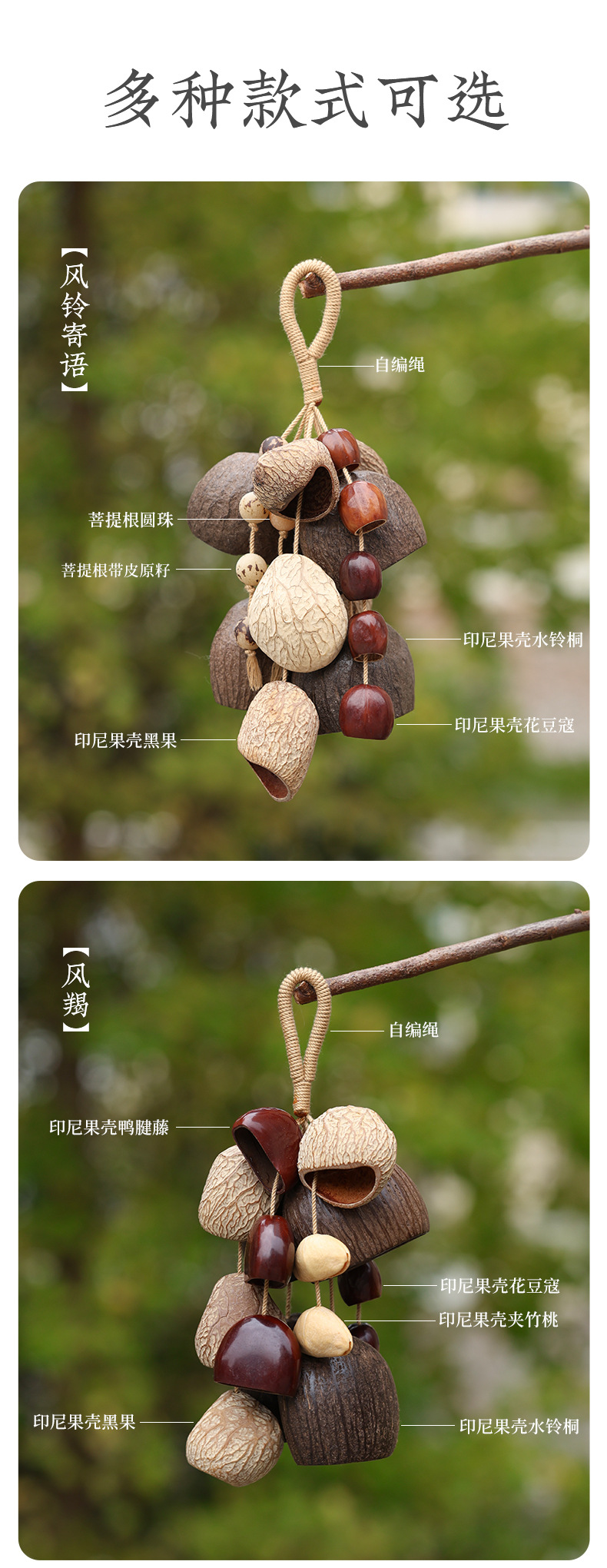 Handmade natural fruit shell pendants, seed hand-cranked bells, fruit pendants, birthday gifts for women, accessories, car hangers wholesale pic 11