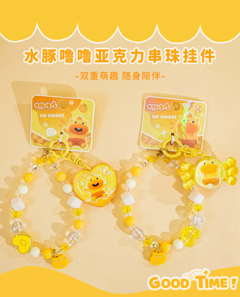 百茂正版水豚噜噜亚克力糖果爱心串珠DIY挂件可爱闺蜜情侣包挂饰详情3