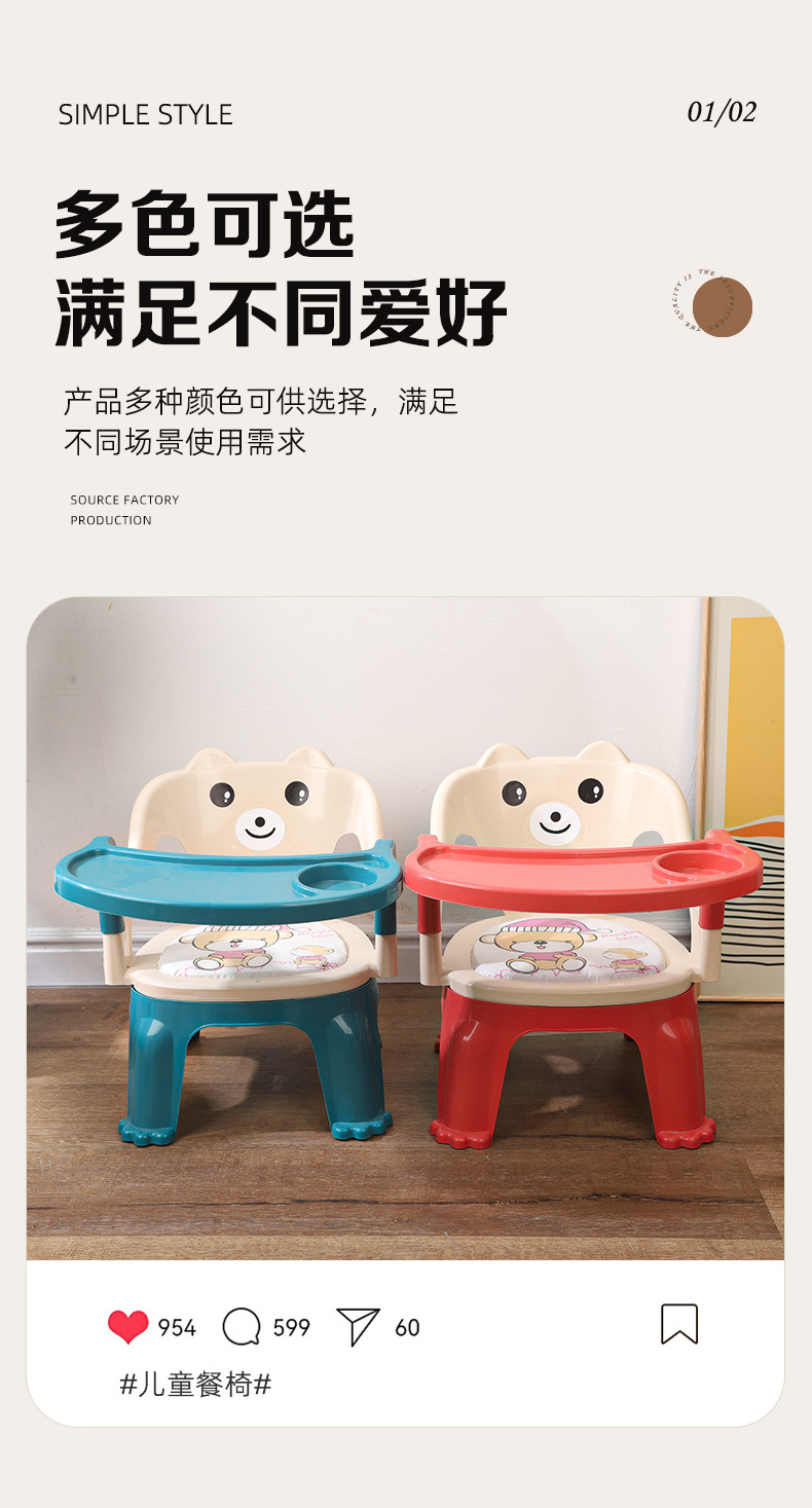 餐椅儿童椅子宝宝座椅塑料靠背椅 餐桌椅婴儿吃饭卡通小椅子板凳详情9