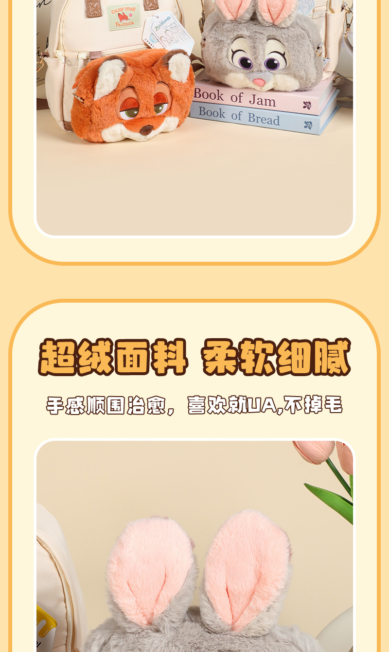 Disney official Zootopia Judinik plush toy backpack, large capacity crossbody bag, toy bag pic 7