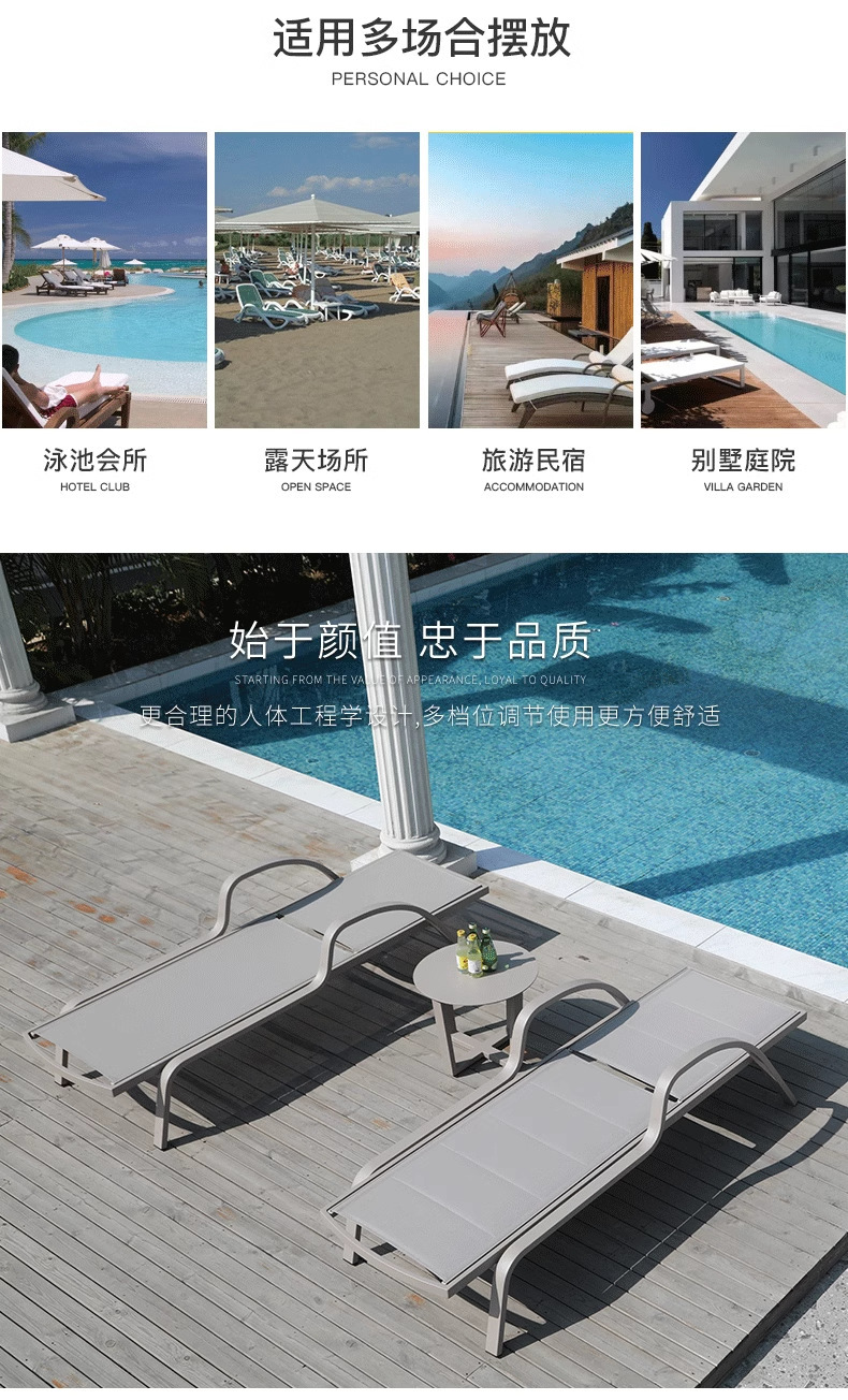 户外躺床别墅庭院酒店游泳池沙滩休闲躺椅露台民宿防水防晒靠背椅详情22