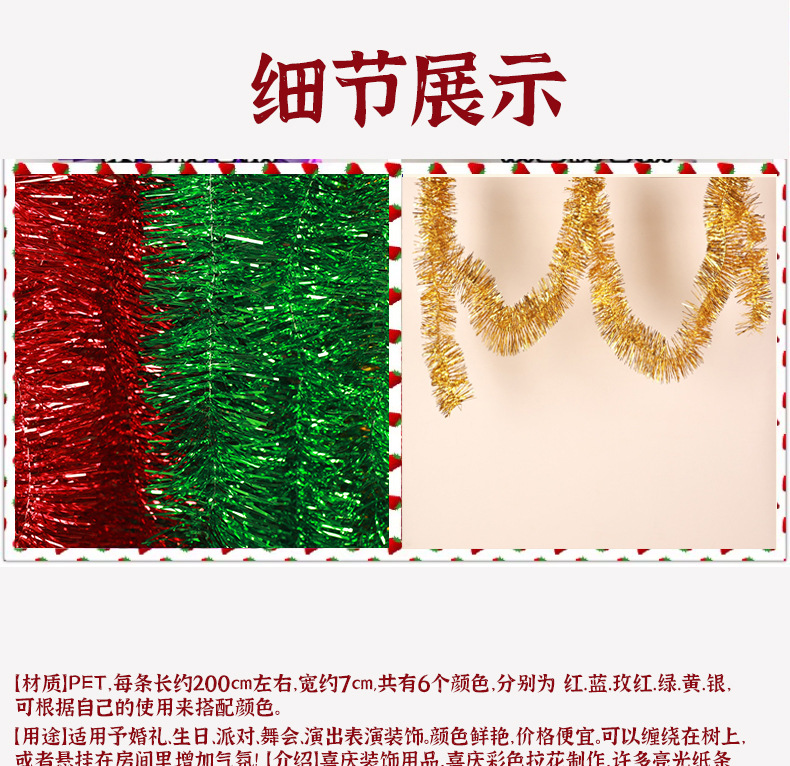 Wholesale of decorative items for birthday parties, such as woolen stripes, decorative ribbons, and Christmas Eve decorations pic 1