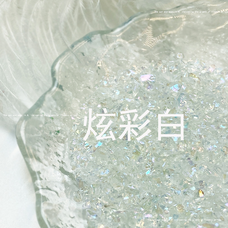美甲碎石ins细闪幻彩碎石美甲饰品高级感水晶碎矿石DIY穿戴甲材料详情5