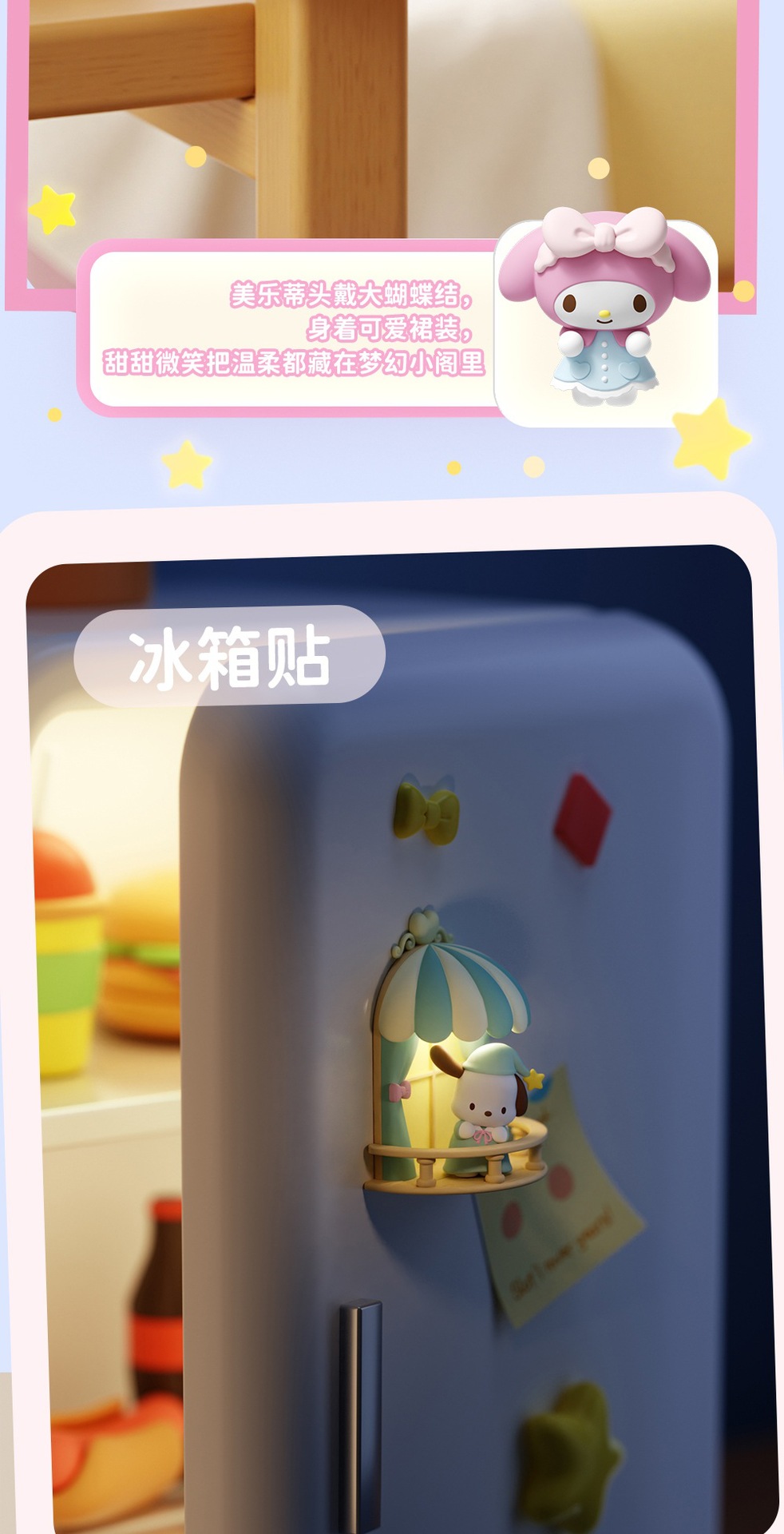 正版三丽鸥小露台MyMelody凯蒂猫夜灯摆件潮玩周边手办批发礼品详情10