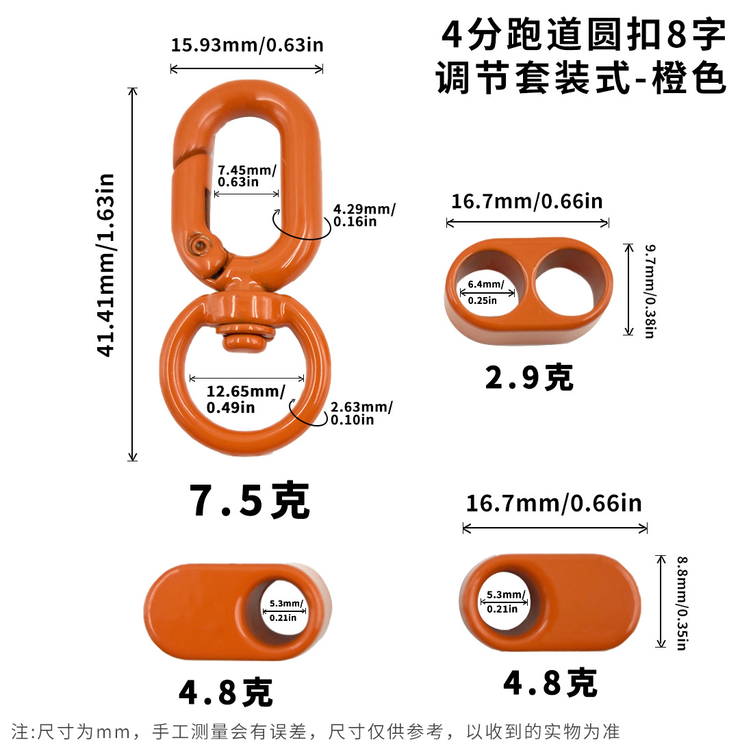 Suitable for 7mm color mobile phone lanyard set, 4-minute round tail spring ring key, single and double hole 8-shaped adjustment buckle pic 16