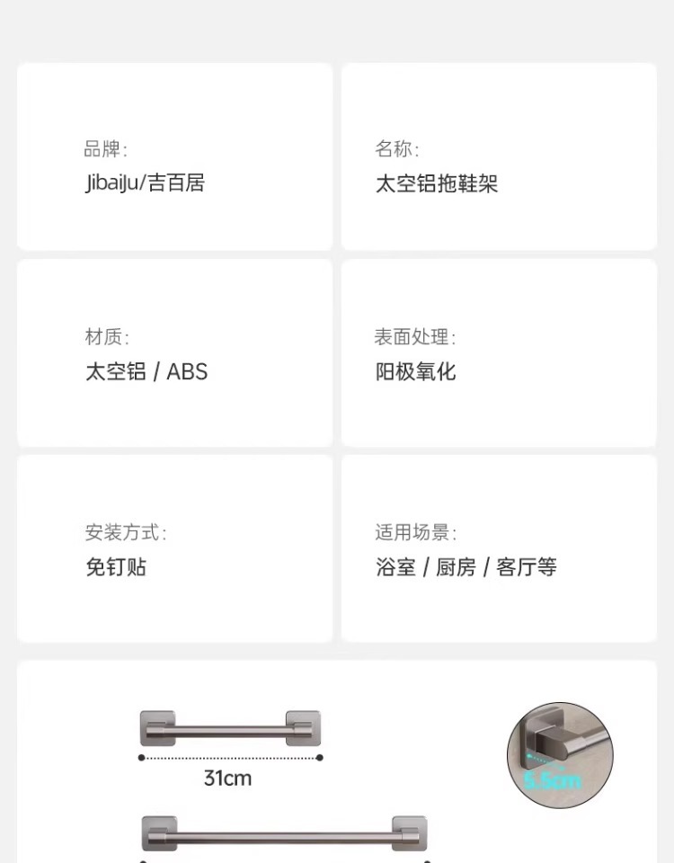 厂家供应浴室免打孔收纳架 拖鞋架 浴室居家好物壁挂沥水拖鞋架子详情26