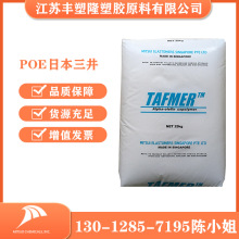 PP台湾李长荣8661注塑级高透明食品瓶子料耐低温冲击料塑料粒子详情5
