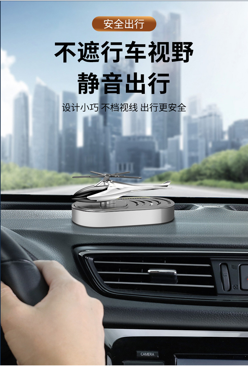 Car perfume, car aroma diffuser, car odor removal, long-lasting fragrance, light scent, solar helicopter decorative items pic 8