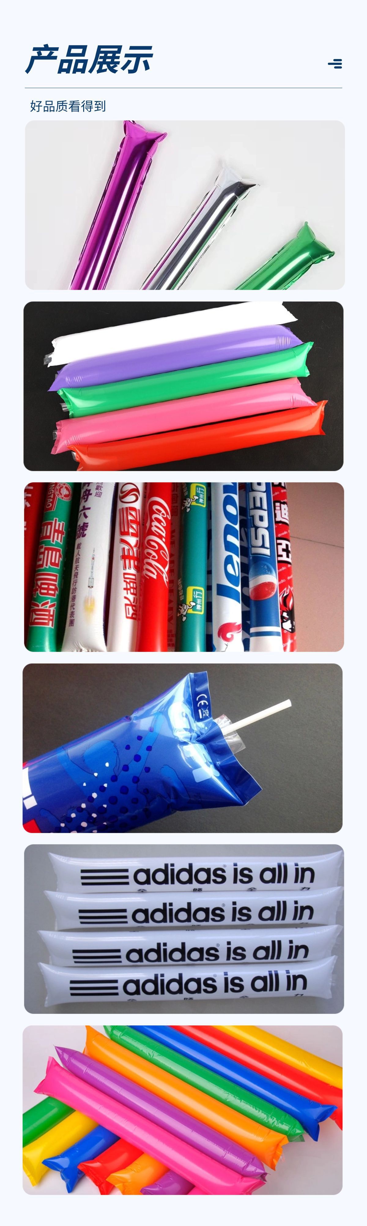 充气啦啦棒手持棒铝膜气球加油棒助威棒可印单彩logo足球篮球详情1