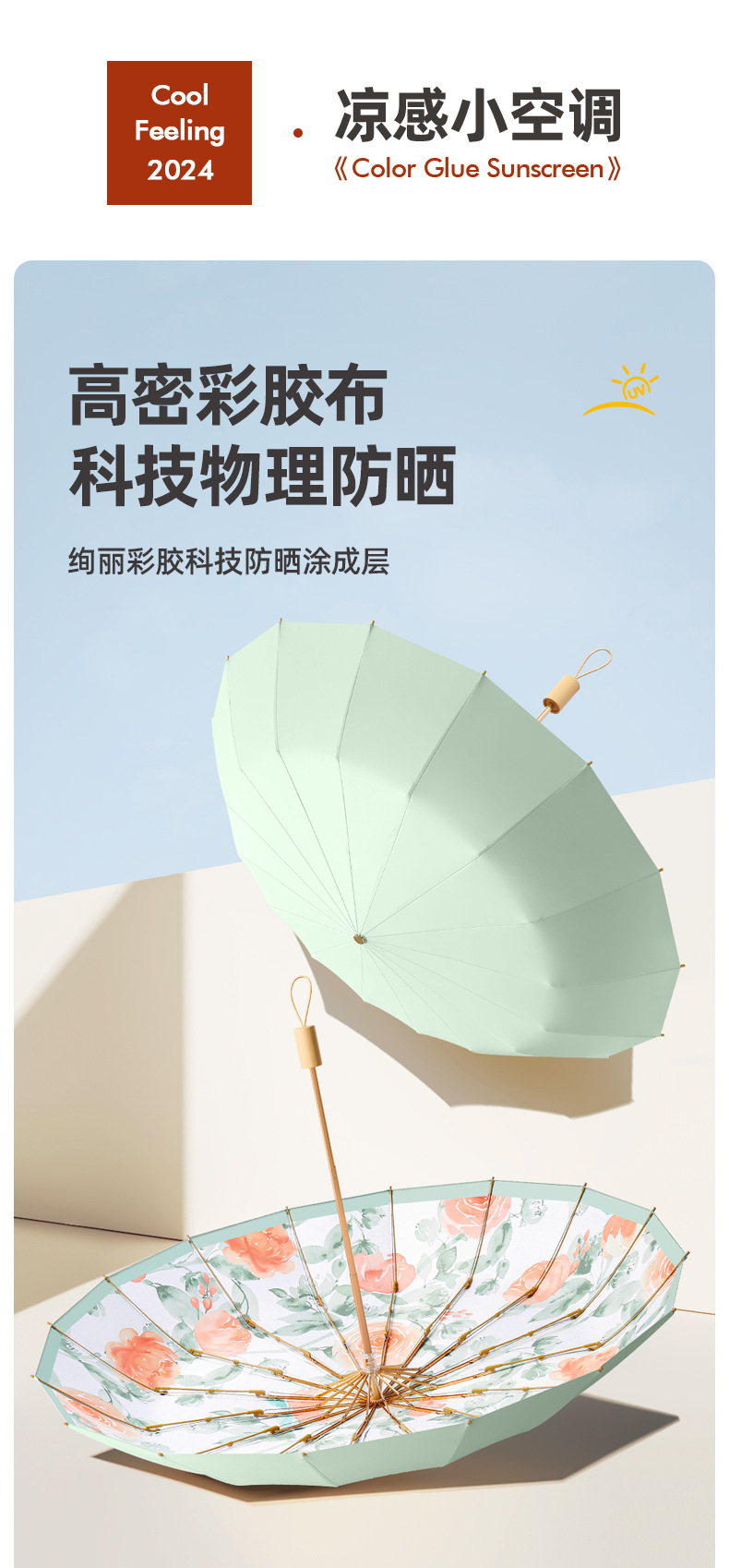 16骨实木彩胶雨伞全自动晴雨两用防晒防紫外线折叠女高级感太阳伞详情5