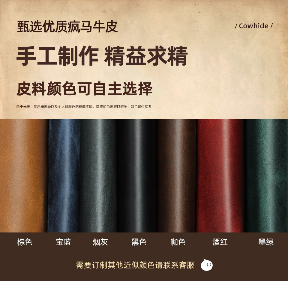 产品皮料内衬定制_01.jpg