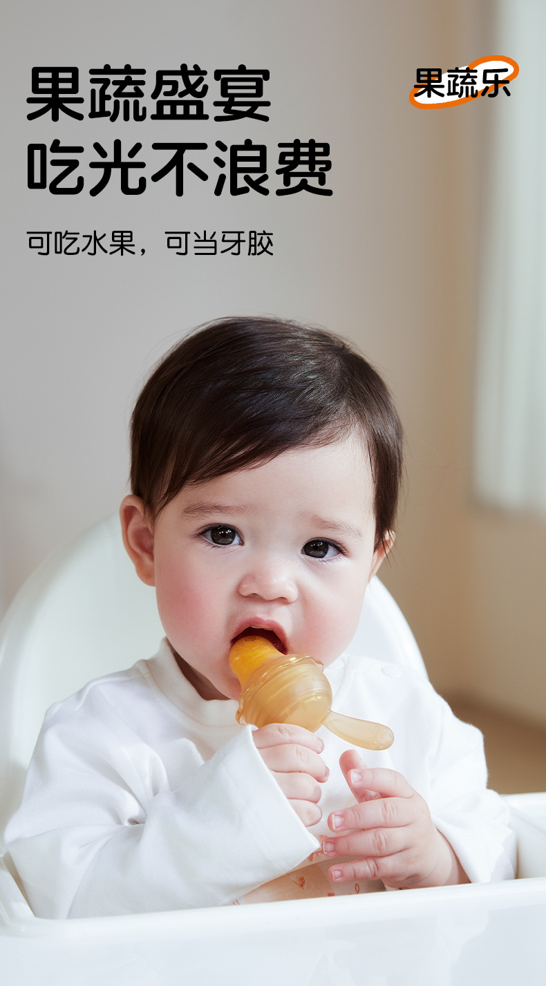 Babi Xiang Fruit and Vegetable Bite Bag, baby Food Magic Tool, teething Gel, teething stick, liquid silicone feeding Tableware pic 2