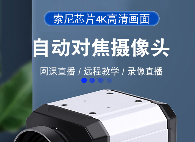 Autofocus 4K high-definition EC express delivery photo and video camera, return and unpacking camera, dry cleaning store photo camera pic 2