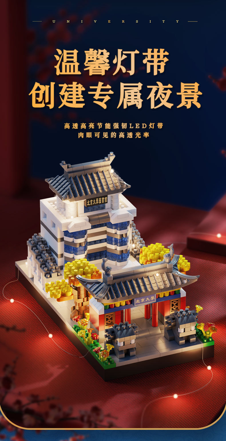 中华名校积木模型建筑群火影书立集装箱房屋装配式建筑详情11