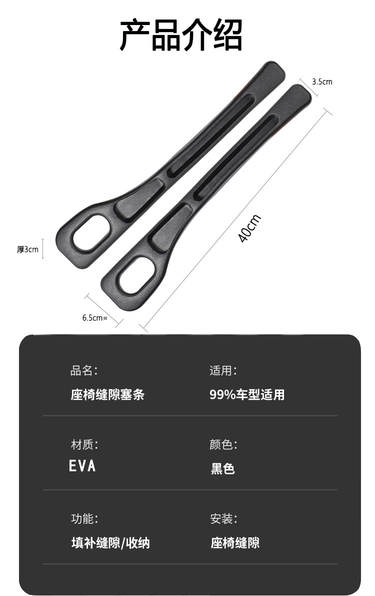 8513 Car seat edge gap filling strip, multi-functional car anti-drop plug strip, seat gap anti-leak plug, universal type interior seam anti-leak protection strip pic 14