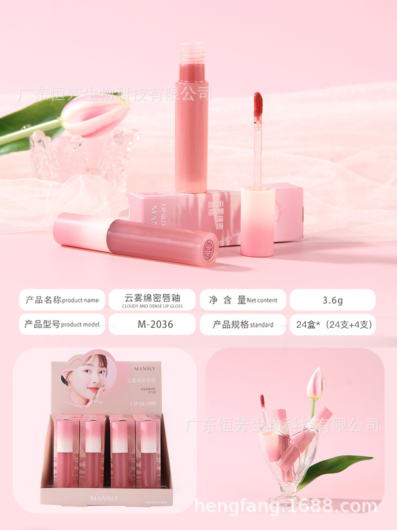Mansili matte Comfortable Cloud Lip Gloss, with an air mist feel, is light, lively, elegant and sweet, marking the beginning of a girl's heart flutter pic 9