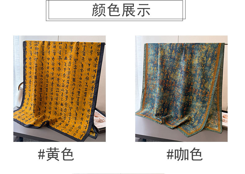 国潮古韵墨香印花香云纱春夏新款丝巾大长巾旅游披肩防晒女士围巾头巾详情6
