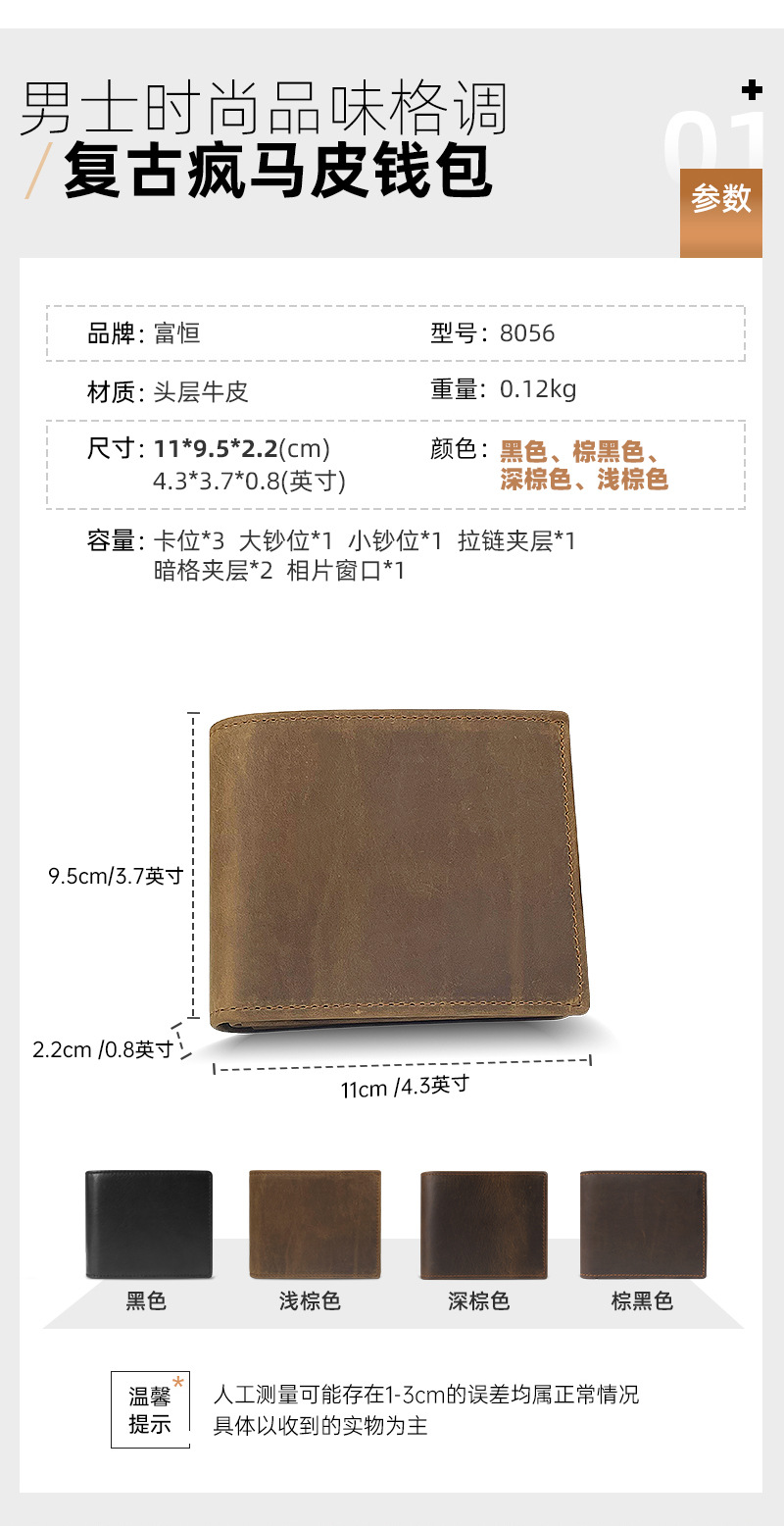 厂家定制真皮钱包大容量牛皮钱夹RFID防盗刷短款钱包男士激光LOGO详情4