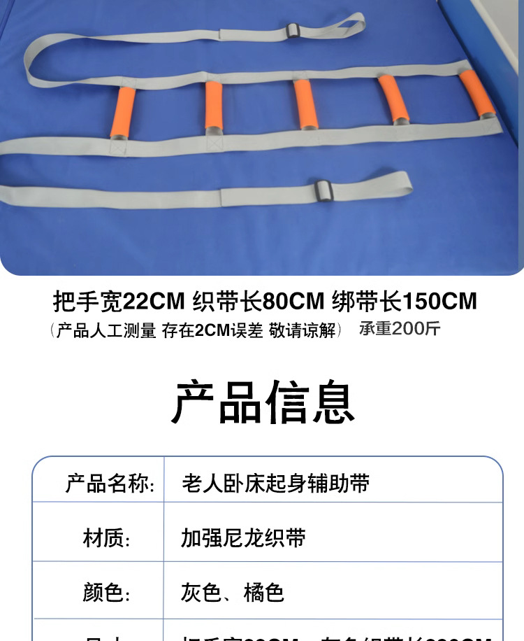 老人起床助力拉绳起身辅助带长期卧床神器护理起床辅助器老人家用详情10