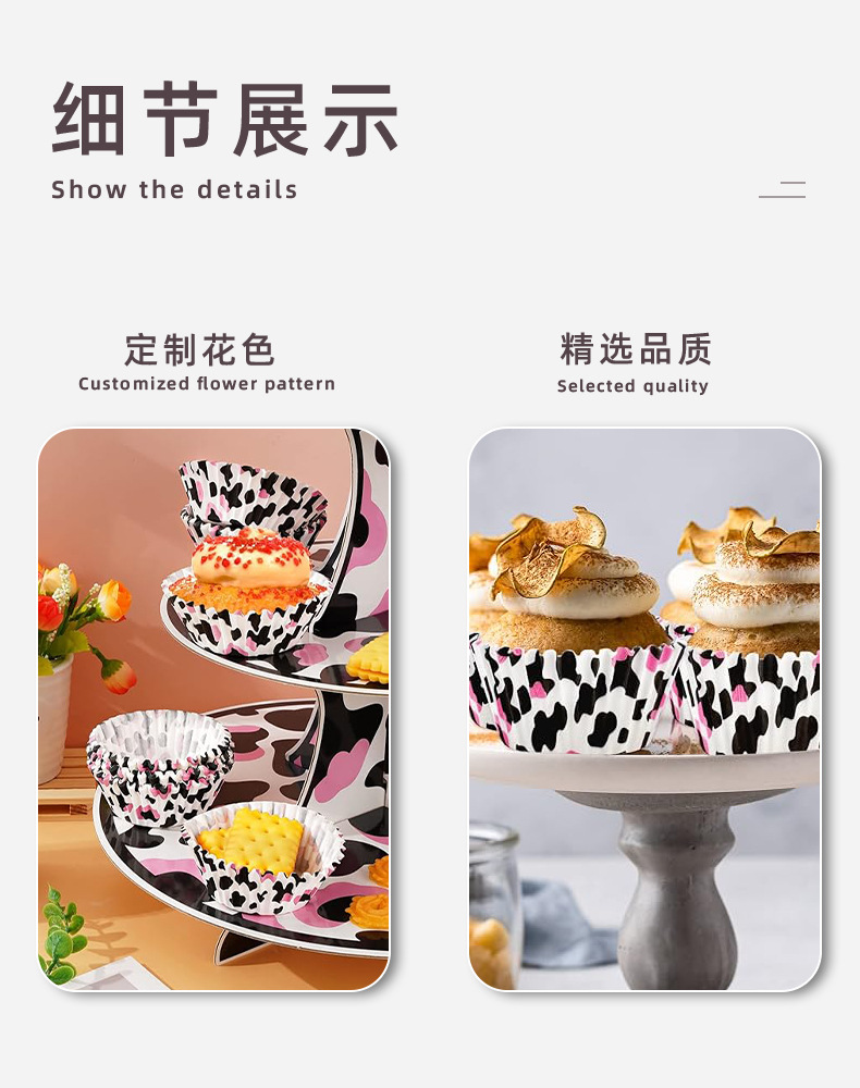 奶牛花色一次性烘焙蛋糕纸托曲奇饼干食品级包装纸印花蛋糕纸批发详情11