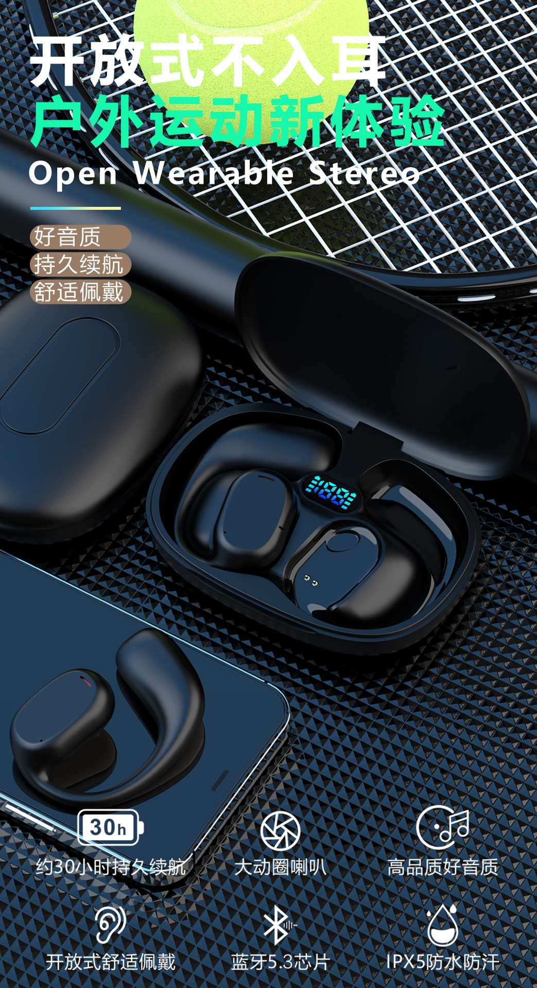 无线挂耳式耳机蓝牙骨传导不入耳运动狂甩不掉高音质蓝牙耳机批发详情1