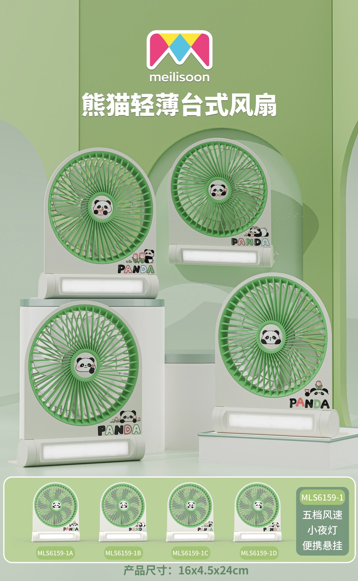 迷你卡通熊猫可爱便携式手持小风扇宿舍桌面桌面台式USB充电风扇详情5