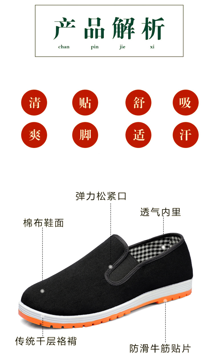 厂家批发老北京布鞋男款厚底片橡胶底纯色男士黑布鞋牛筋黄军板鞋详情6