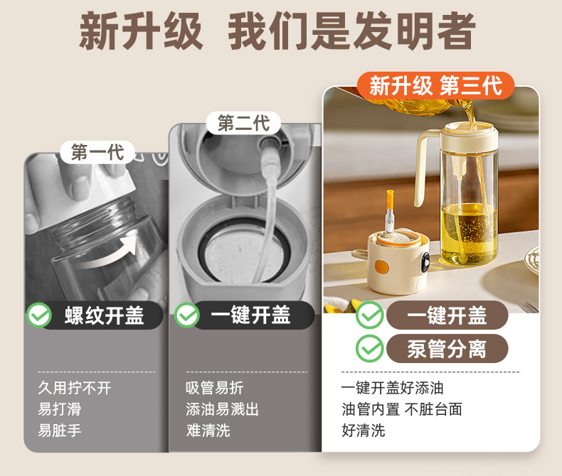 免开盖喷倒两用油壶厨房喷雾不挂油防漏油罐酱油醋玻璃调味料罐瓶详情4