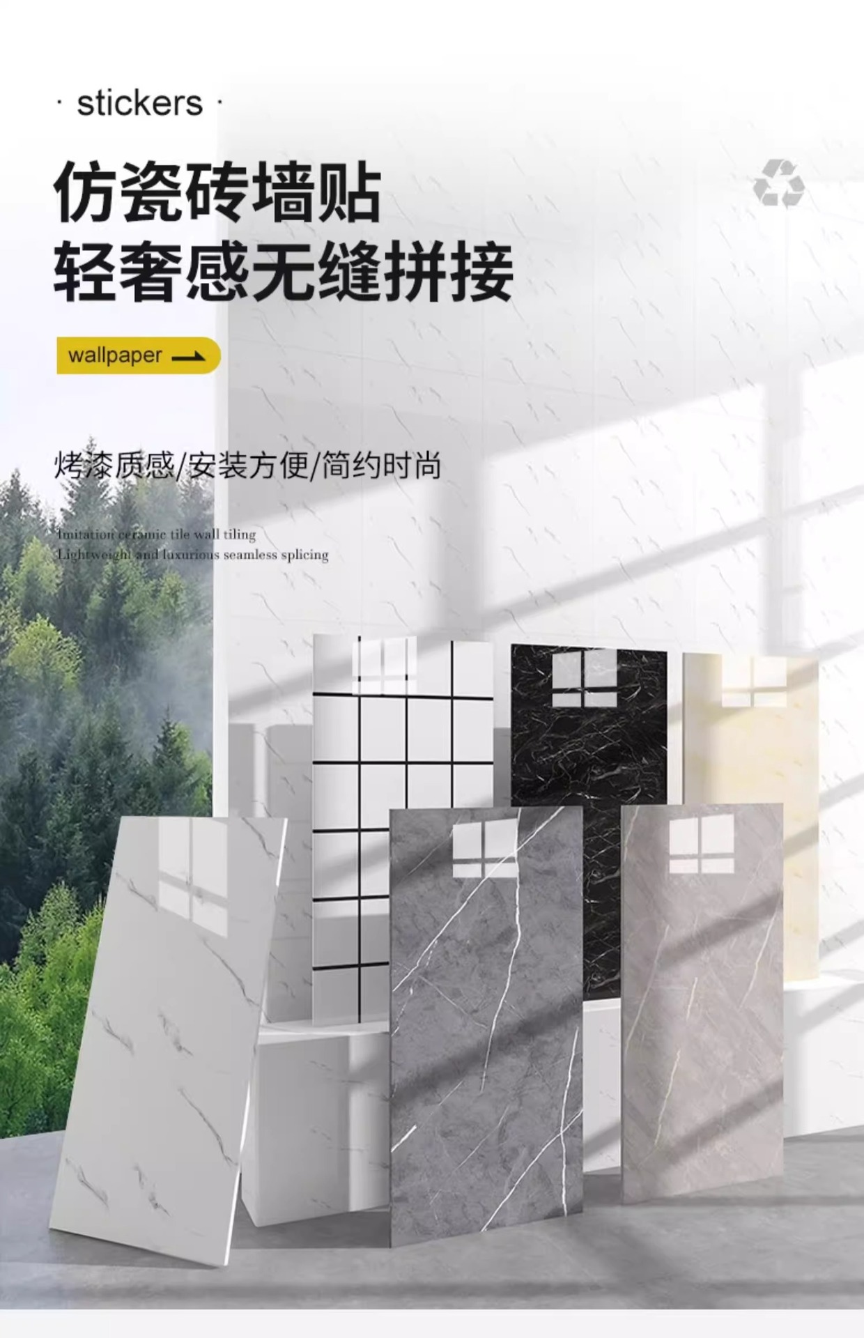 铝塑板自粘墙贴卫生间仿瓷砖防水防潮墙板浴室水泥墙装饰遮丑贴纸详情5