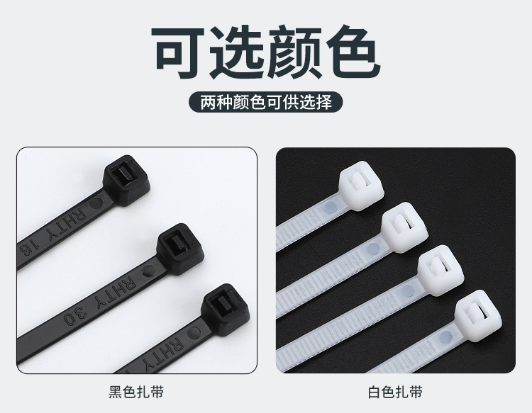 尼龙扎带厂家8*200*4*250*5*300*黑白色捆绑自锁塑料扎帯卡扣批发详情16