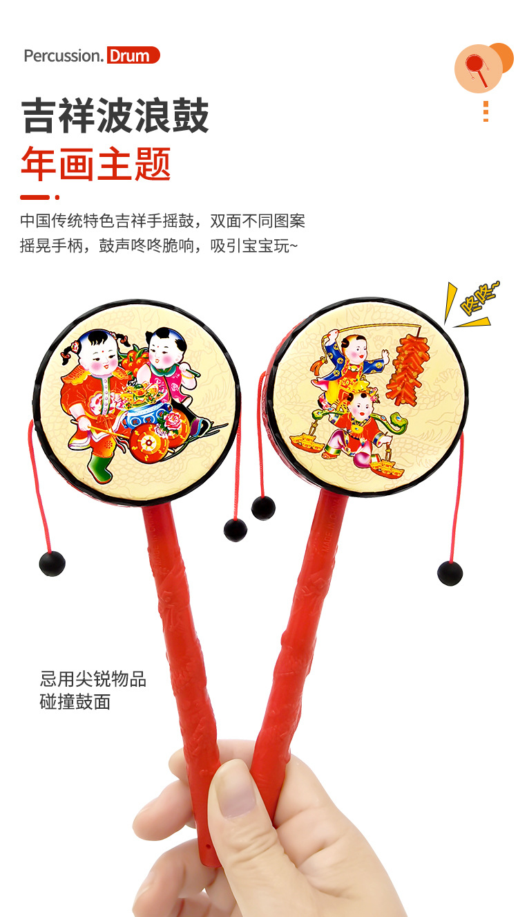 吉祥拨浪鼓儿童乐器宝宝摇鼓手摇铃中国经典热卖传统玩具厂家批发详情7