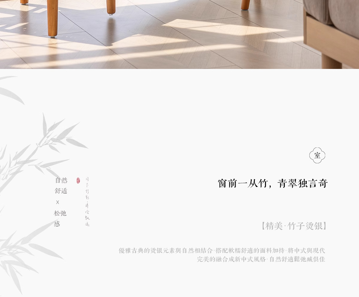 竹子新中式纱帘透光不透人窗帘阳台中式禅意古风窗纱隔热防晒印花详情16