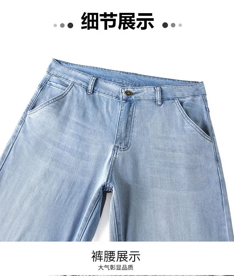 天丝八分牛仔裤男九分裤垂感直筒超薄小个子冰丝9分男裤夏季薄款详情14