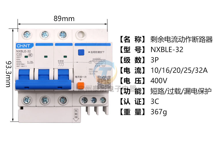 正泰空气开关带漏电保护家用2p4p断路器32a63a125a空调 NXBLE漏保详情12