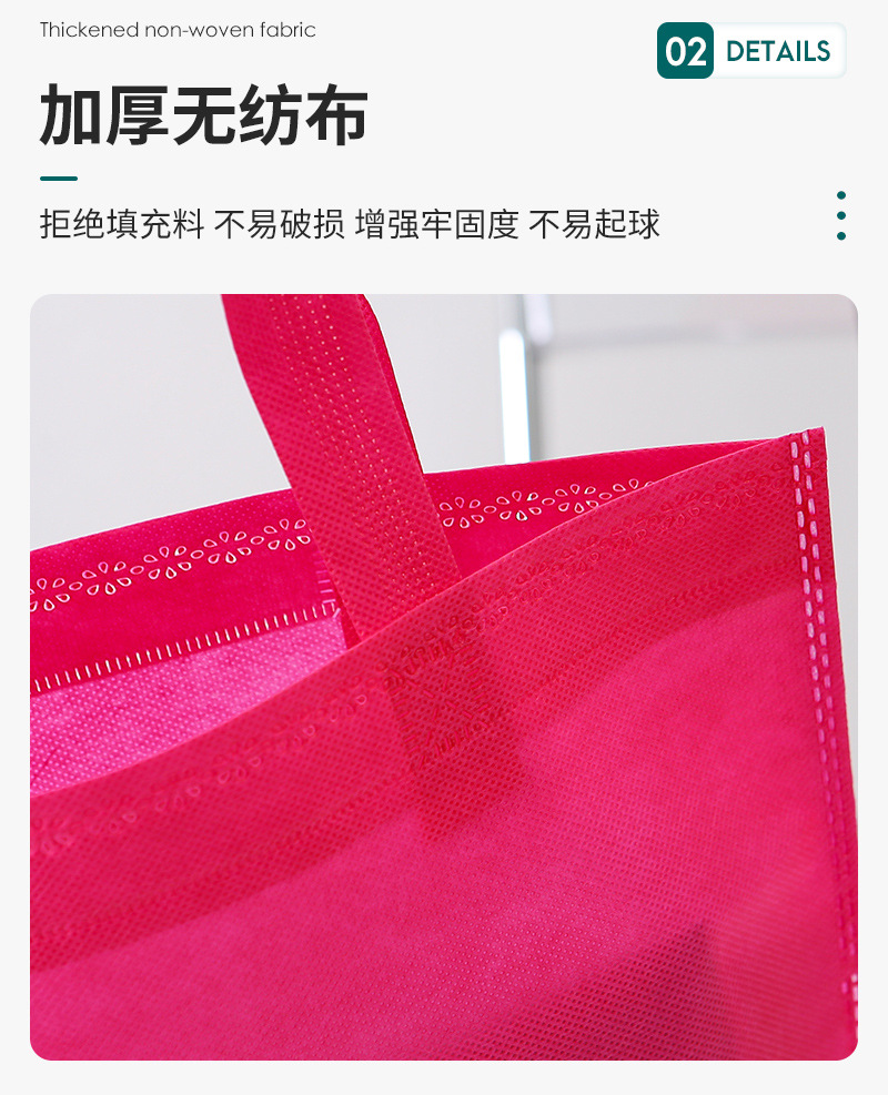 无纺布袋定制空白无纺布超市手提覆膜购物袋广告宣传环保袋印logo详情8