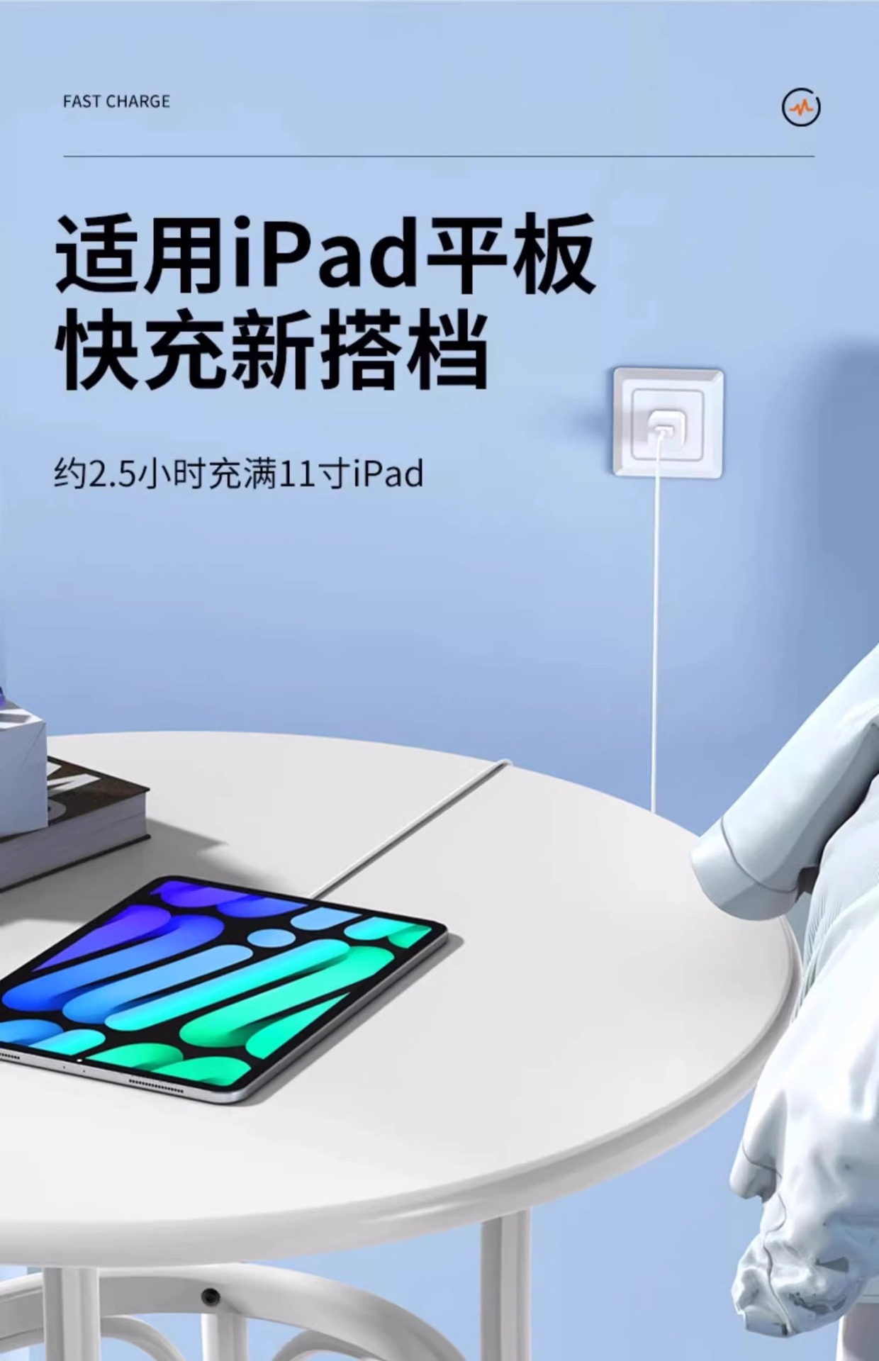 PD20W快充套装适用于iPhone苹果手机iPad充电器闪充数据线5V/3A详情16