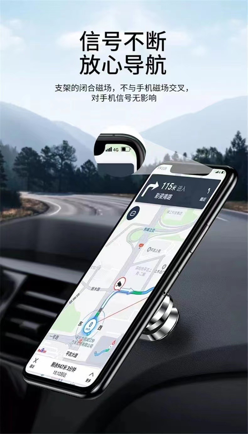 车载手机支架磁吸汽车用品导航车上支撑固定支磁性手机支架详情5