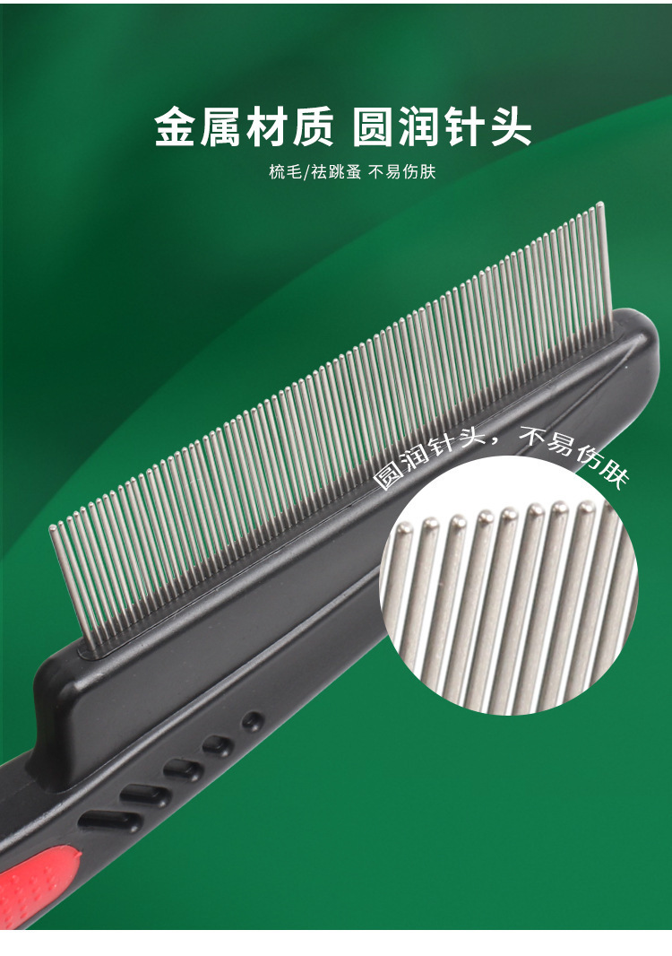 跨境宠物梳宠物长柄跳蚤梳狗狗猫咪密齿梳子去虱子宠物用品详情3