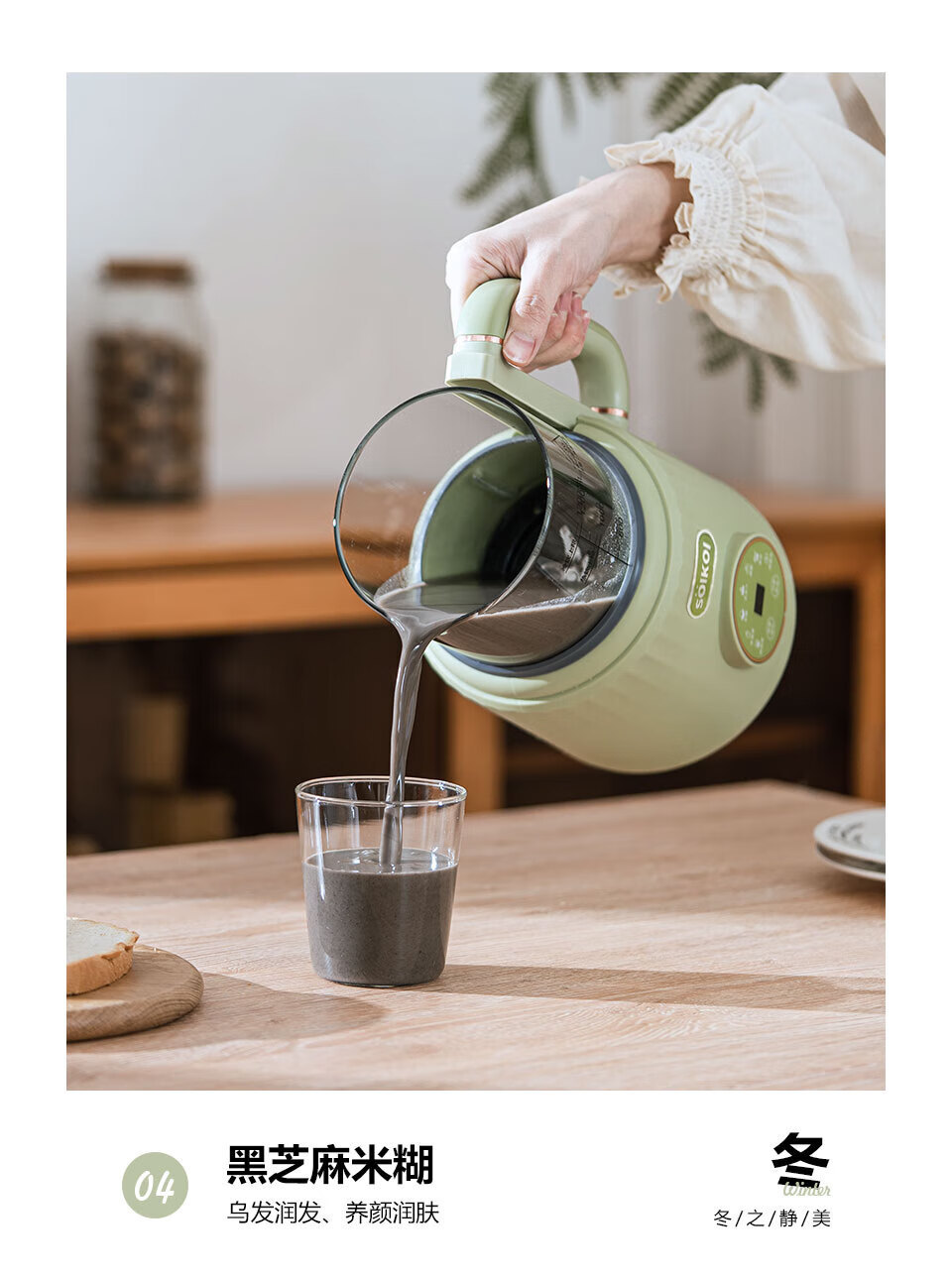 Sizaku YEK-DJ07E Home multi-functional Blender Avocado Green Touch-controlled Preset Timer Blender pic 7