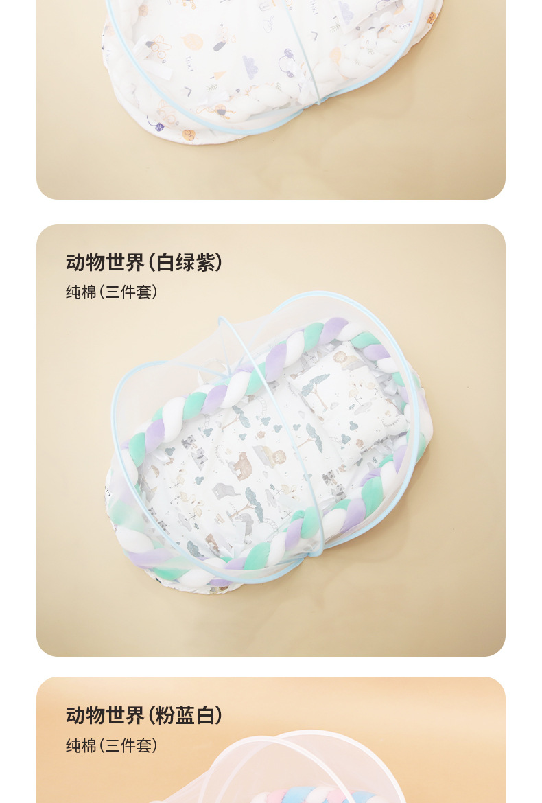 亚马逊便携式新生儿仿生睡垫床垫床中床婴儿宝宝床婴儿防蚊蚊帐详情18