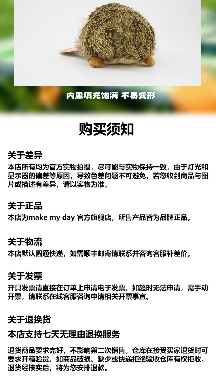 超可爱逼真刺猬 毛茸茸刺猬仿真沙漠刺猬玩偶小刺猬公仔现货批发详情7