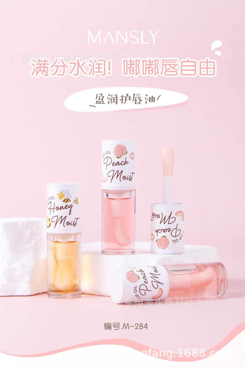 曼诗丽持久保湿护唇油淡化唇纹滋润防干裂日常打底唇蜜 pic 1