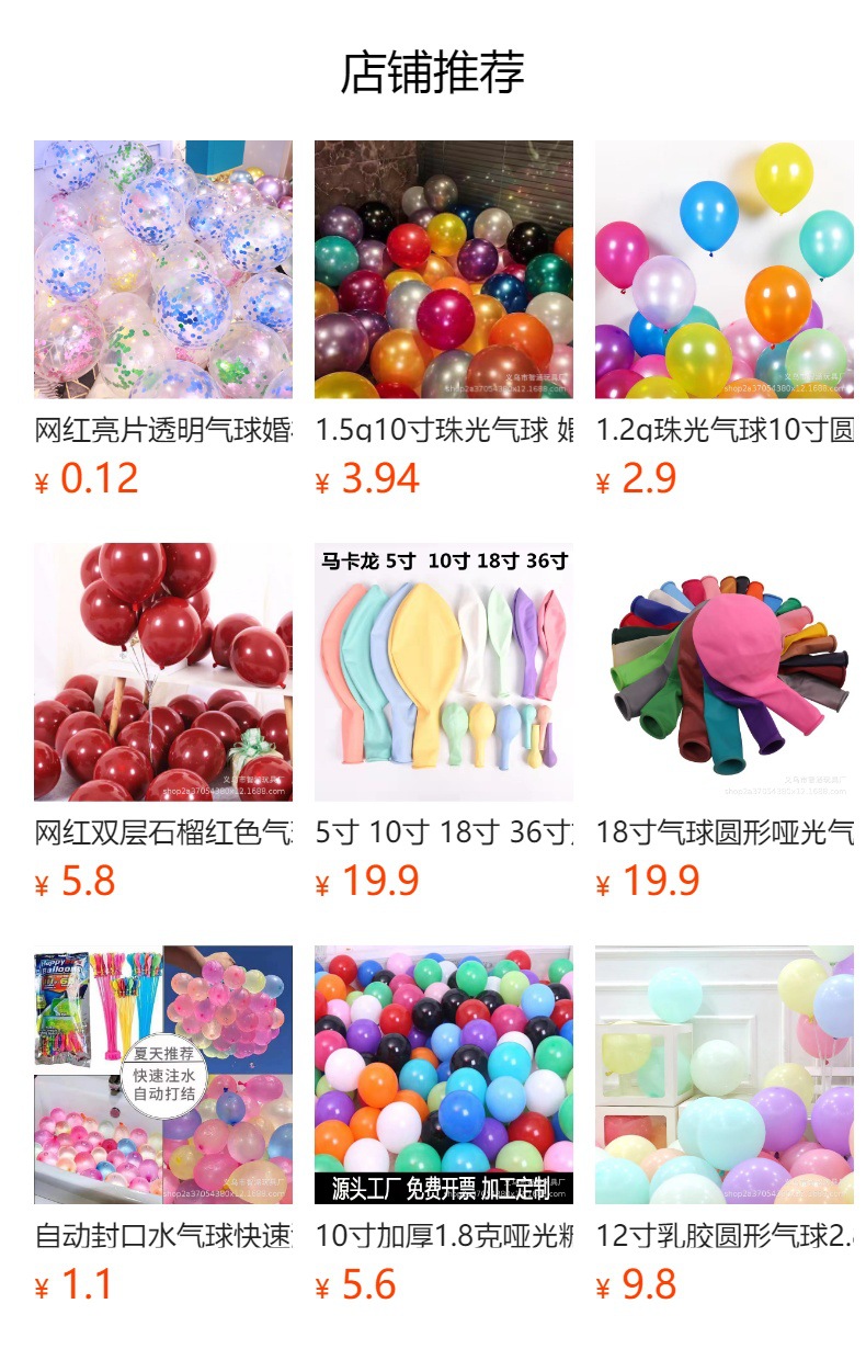 1.8克加厚圆形金属色气球 网红生日婚礼派对婚房装饰布置结婚用品详情1