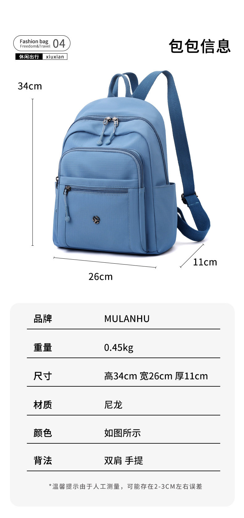新款大容量双肩包百搭轻便尼龙包简约潮搭旅行包都市风靓丽背包详情12