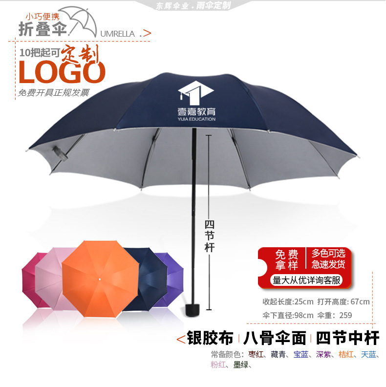 折叠遮阳雨伞定制logo来图定做可印图片彩色明星私人订制伞广告伞详情19